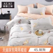 【ALAI 寢飾工場】天絲™品牌萊賽爾纖維兩用被床包組 均一價(單人/雙人/加大 多款任選/吸濕排汗)