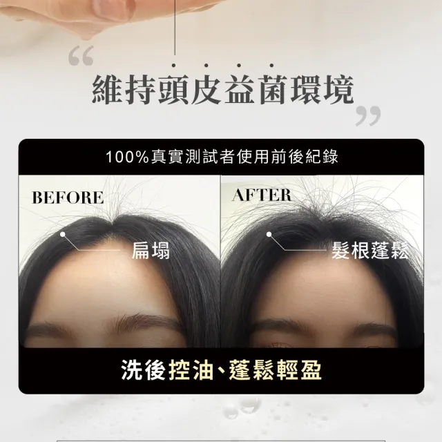【Relove】107酵萃 蓬鬆控油淨化頭皮洗髮精450mlx2入組(峽灣森林/莫內花園 雙效控油 雙益酵母配方)