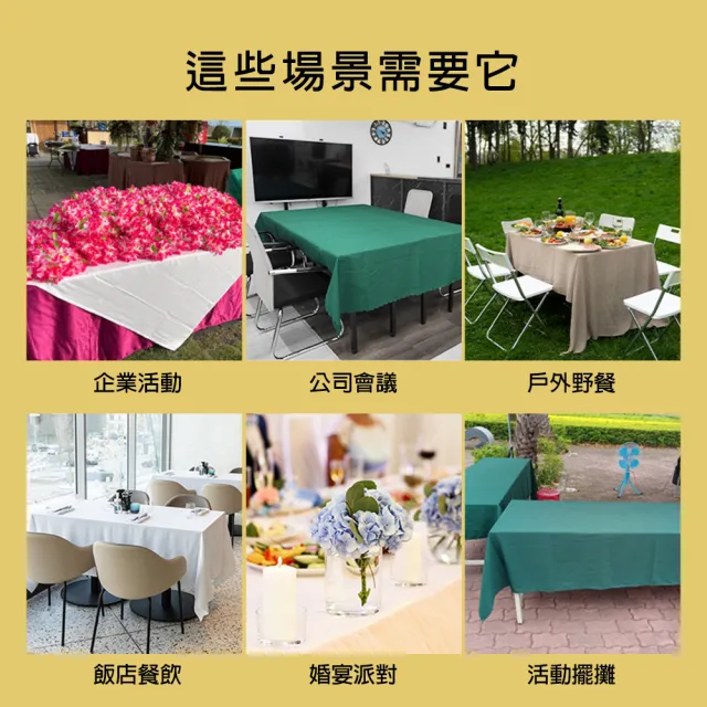 【工具王】會議場地佈置 長桌布 市集桌巾 展覽展場 會議桌 630-FT18060FCY(長方形桌巾 擺攤桌布 展會桌布)