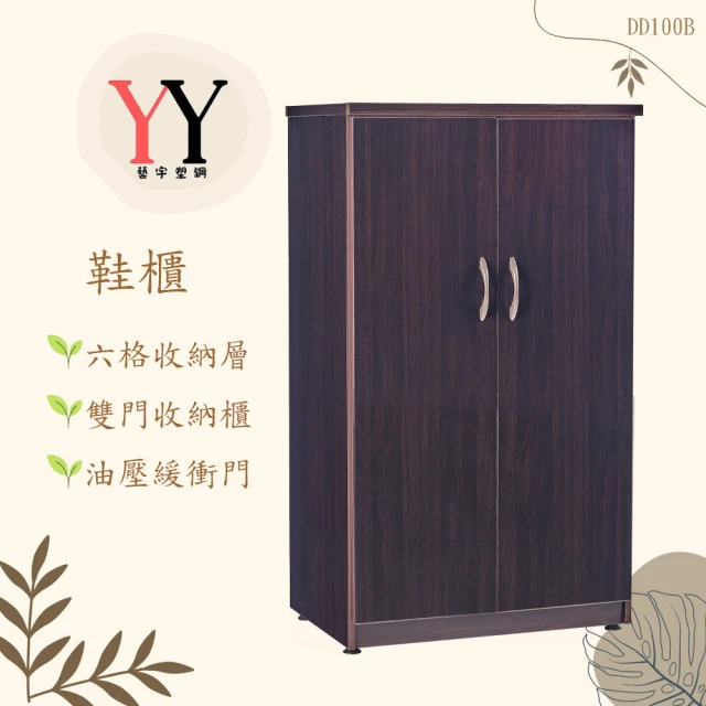 塑鋼鞋櫃