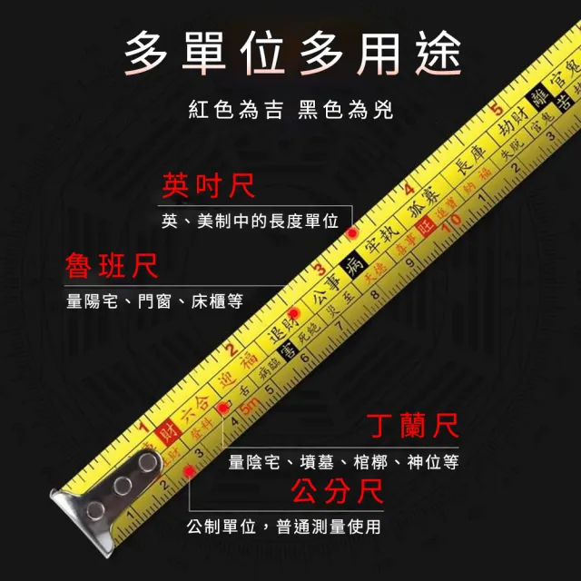 5米捲尺 鋼卷尺 鋼捲尺 吉凶尺 土木裝璜 木工捲尺 風水卷尺 630-ATM5T(文公尺 魯班捲尺 鋼尺 木工捲尺)