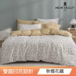 【MONTAGUT 夢特嬌】均一價-100%純棉兩用被床包組-雙人/加大(多款任選)