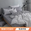 【MONTAGUT 夢特嬌】均一價-100%純棉兩用被床包組-雙人/加大(多款任選)