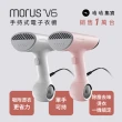 【Morus】V6手持式電子衣櫥(蒸氣掛燙機/除塵去味殺菌/自動貼合/集塵)
