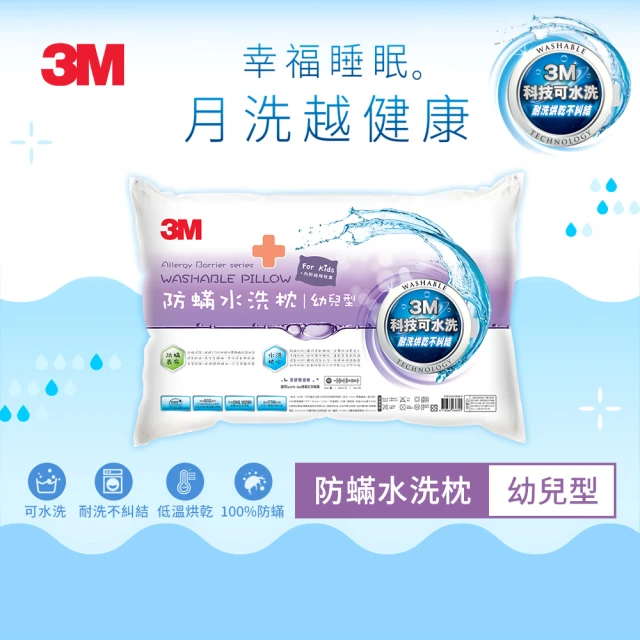 3m枕頭