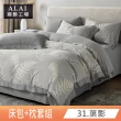 【ALAI寢飾工場】吸濕排汗天絲枕套床包組(單人/雙人/加大/特大均一價)
