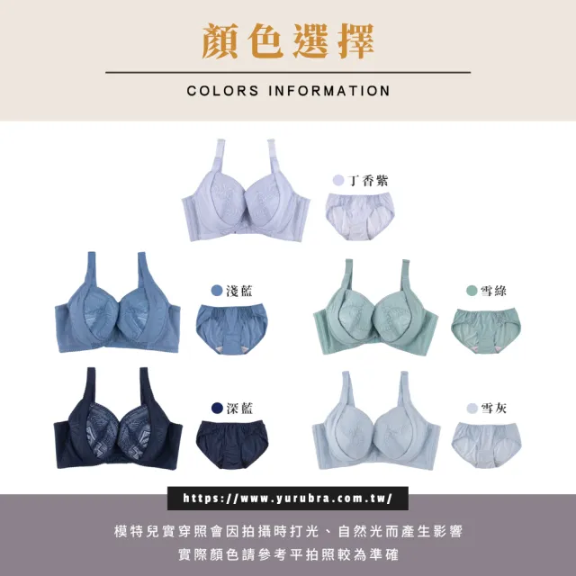 【玉如阿姨】峰花盛放內衣※0736雪綠(C.D.E罩 集中 包覆 低脊心 涼感 台灣製)