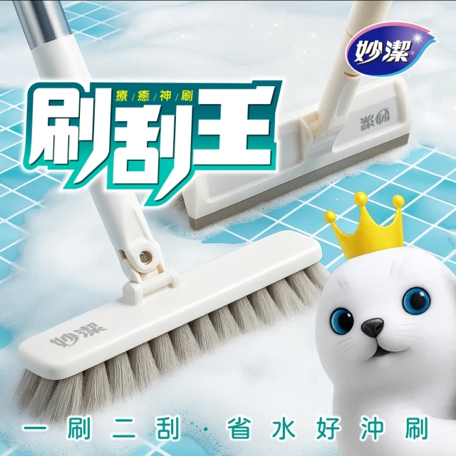 地板刷