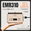 【emirai】防災快跑電力組-200W儲能小瓦力+30W高機動太陽能板+Type-C充電背繩+小瓦力收納袋(62500mAh)