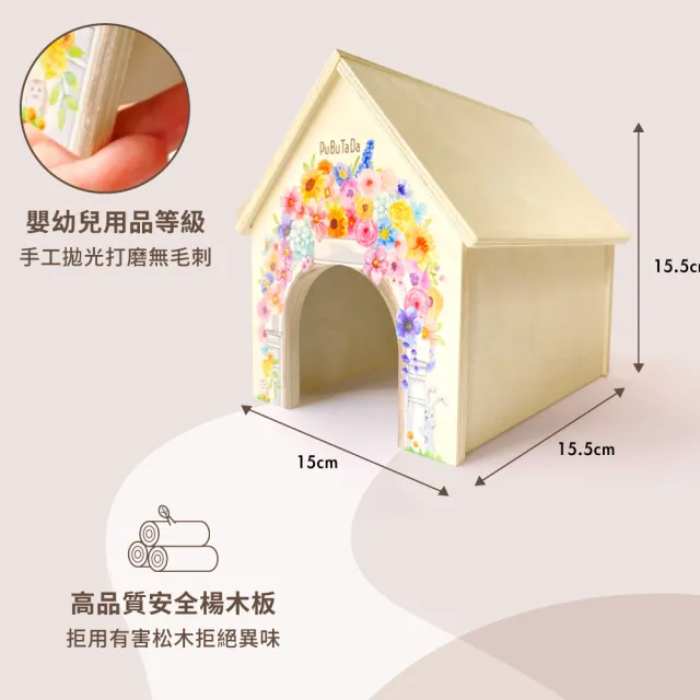 【PUBUTADA 噗噗噠噠】浪漫滿屋 小動物用小木屋(倉鼠 沙鼠 黃金鼠 躲避屋 科養 造景)