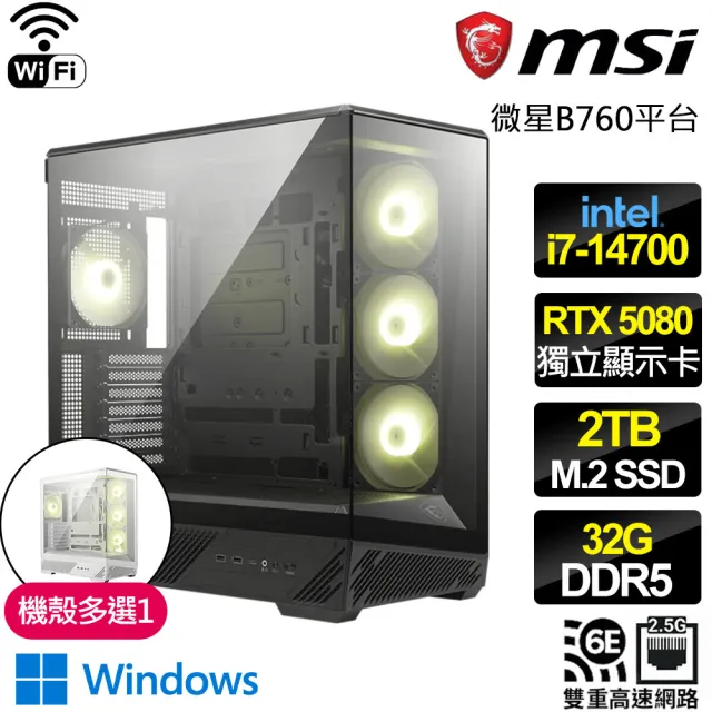 【微星平台】I7二十核 RTX 5080 WIN11{銀河巨岩}WIFI電競電腦(I7-14700/B760/32G D5/2TB/魔物適用)