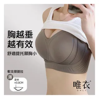 【唯衣】5件組 聚攏提拉透氣收側乳彈力女內衣-無鋼圈無痕調整型機能內衣_顏色隨機_82700(M-3XL可選)