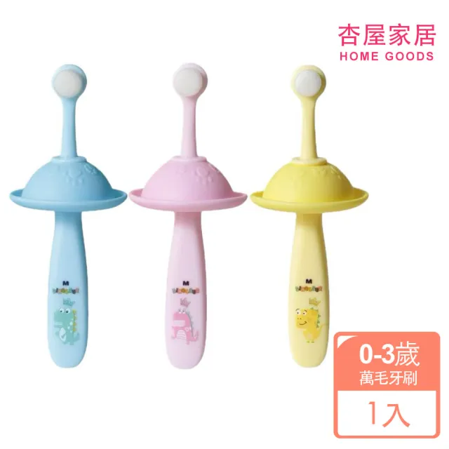 【2026】嬰兒牙刷推薦10款高評價人氣品牌排行榜 | 好吃美食的八里人