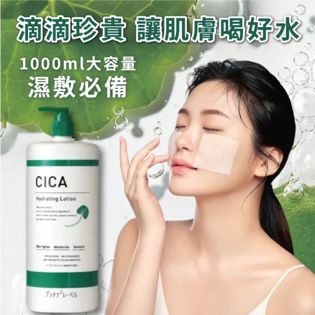 【Platinum Label】鉑潤肌 積雪草修護保濕化妝水 1000mL(日本原裝進口)