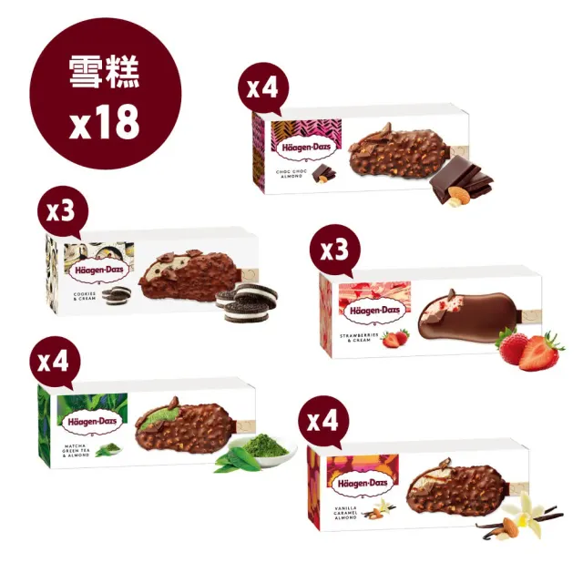 【Haagen-Dazs 哈根達斯】極脆雪糕18入團購組(派對必備 超人氣商品)