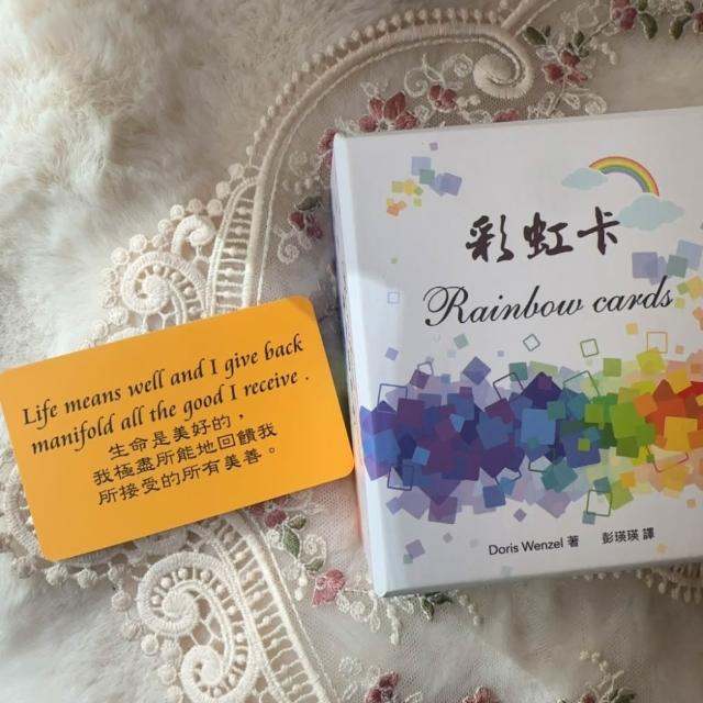 【沐心時空】彩虹卡(正版)