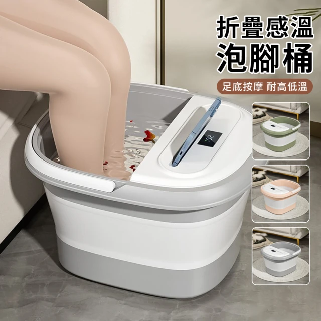 摺疊浴桶