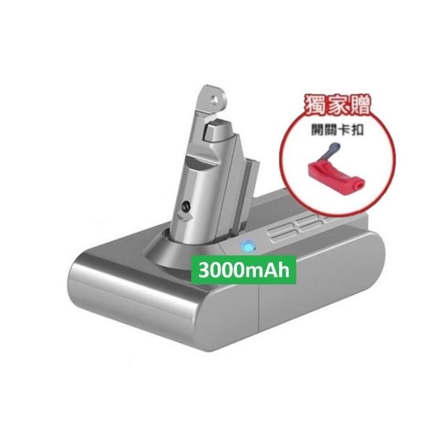 【禾淨家用HG】Dyson戴森 適用V6系列 DC6300 3000mAh 副廠吸塵器 鋰電池(贈)