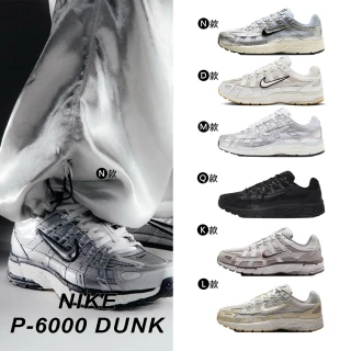 【NIKE 耐吉】運動鞋 休閒鞋 慢跑鞋 NIKE P-6000 DUNK 液態銀 經典男鞋 女鞋 灰銀復古 多款(FN6837-012&)