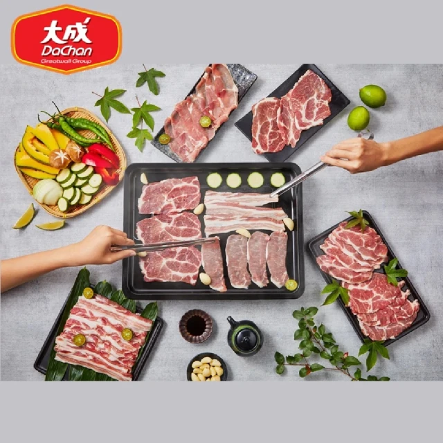 【大成】黑蜜豬極緻九件組︱梅花、五花、里肌、胛心肉︱大成食品(台灣豬 1800g 火鍋 燒烤 烤肉)