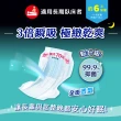 【來復易】整夜一片肌安心紙尿片9片x6包/箱(原品名：極緻乾爽肌安心)