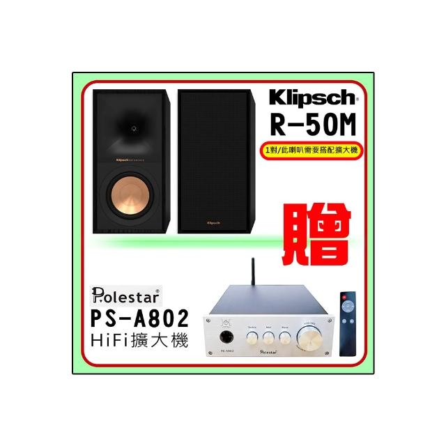 【Klipsch】R-50M 被動式 書架型 此商品需要搭配擴大機使用(環繞喇叭 釪環公司保固)