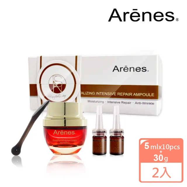【Arenes】全效抗皺修護組(童顏皺效超導安瓶5ml*10支/盒+琥珀眼霜30g)