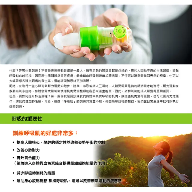 【X-BIKE】Bravo舒呼樂 呼吸訓練器 一般訓練款 青草綠 吸吐二合一(血氧增加機制)