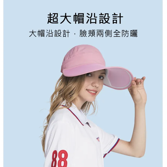 【MEGA COOUV】蘋果光美肌帽 兩用防曬帽 抗UV(大帽沿設計 透氣 臉部防曬機能帽 兩用遮陽帽)