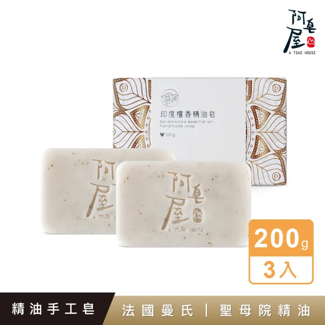 【2026】印度香皂推薦10款高評價印度香皂品牌排行 | 好吃美食的八里人