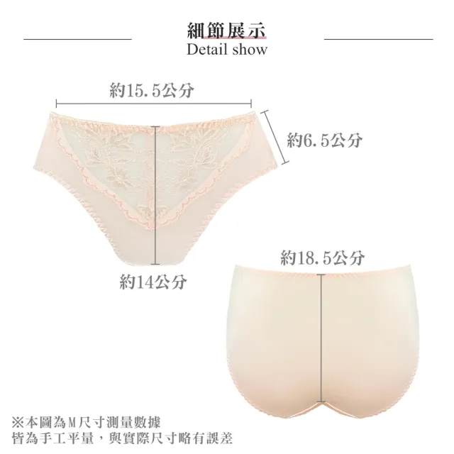 【Swear 思薇爾】花舞耀影系列M-XXL蕾絲中腰三角女內褲(粉雲膚)