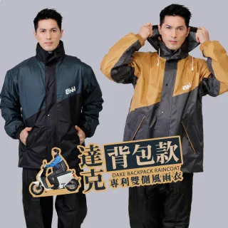 【JUMP】賽德XBNN 達克 背包款雙側開套裝二件式風雨衣(高標準防水布料)