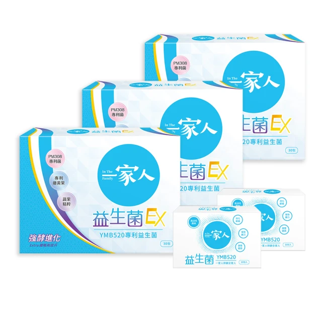 【YM BIOMED 陽明生醫】一家人益生菌EX版3盒組加贈原版益生菌20包(代謝進化 專利菌 藤黃果 蔬果精萃 纖暢)