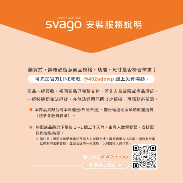 【SVAGO】TID7040 橫式多口IH感應爐(含原廠安裝)