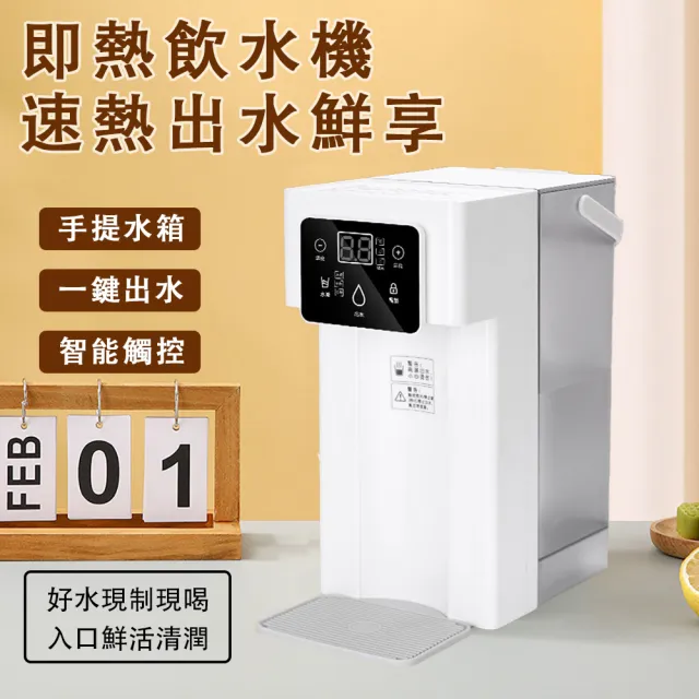 【ZHIPU 芝浦】3L瞬熱式飲水機110V桌上型飲水機瞬熱開飲機冷熱飲水機快煮壺(LED觸控多檔調溫安全童鎖)