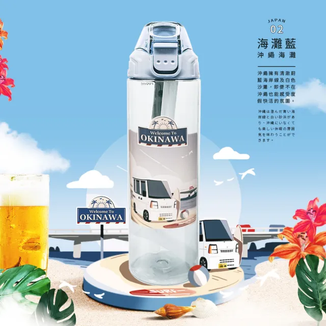 【Maru 丸山製研】Tritan吸管隨身水瓶750ml
