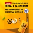 【老協珍官方直營】熬雞精禮盒 暖薑口味 常溫/14入(42ml/入 徐若瑄代言 中秋送禮 禮盒)