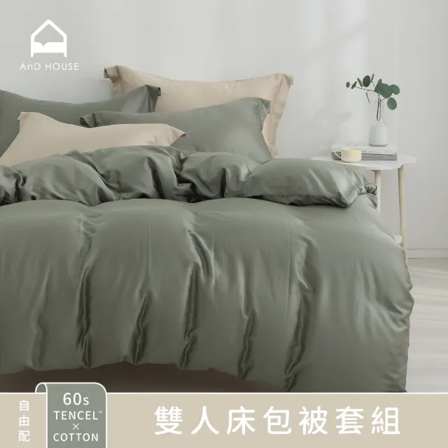 【AnD HOUSE 安庭家居】自由配-60支天絲棉-雙人床包雙人被套組-300織(多色任選/吸濕透氣)