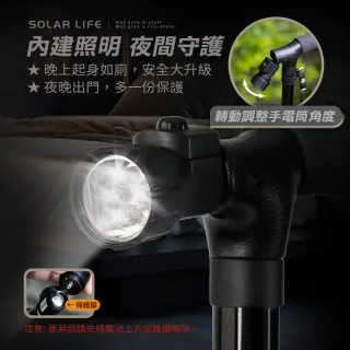 【索樂生活】鋁合金折疊式站立手杖/四腳+單腳 附LED燈(鋁合金拐杖 四腳拐杖 折疊手杖 伸縮拐杖)
