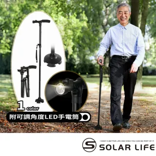【索樂生活】鋁合金折疊式站立手杖/四腳+單腳 附LED燈(鋁合金拐杖 四腳拐杖 折疊手杖 伸縮拐杖)