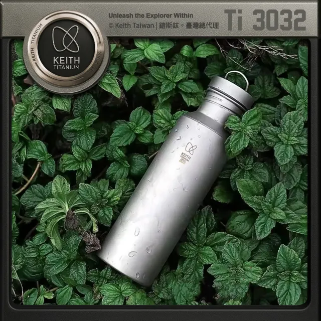 【Keith】鎧斯純鈦運動水壺附隔熱水壺套 700ml / Ti3032(鈦水壺 運動水壺 露營輕量水壺 登山水壺)