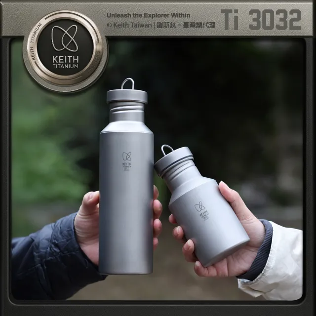 【Keith】鎧斯純鈦運動水壺附隔熱水壺套 700ml / Ti3032(鈦水壺 運動水壺 露營輕量水壺 登山水壺)