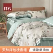 【DON】買1送1 台灣製-60支天絲床包枕套組(單人/雙人/加大 均一價)
