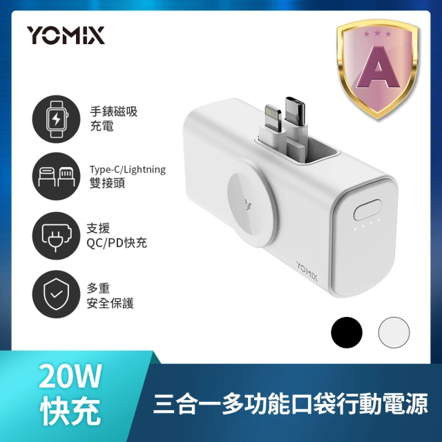 行動電源