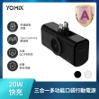 【YOMIX 優迷】小果充 20W手錶磁吸三合一多功能口袋行動電源(5000mAh/18.5Wh/直插/Apple Watch/iphone 17)