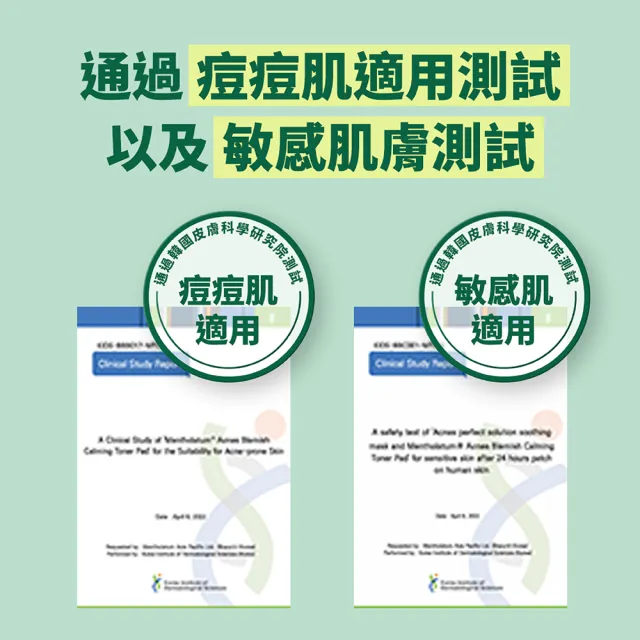 【曼秀雷敦】官方直營 Acnes積雪草舒緩修護棉片 70片 2入(舒緩痘肌不適 平衡油脂 溫和煥膚)