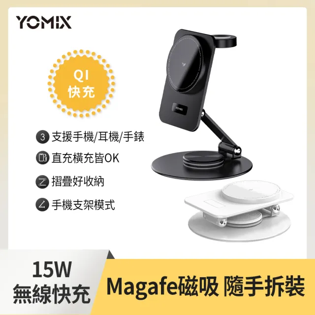 【2026】無線充電座推薦ptt》10款高評價人氣品牌排行榜 | 好吃美食的八里人