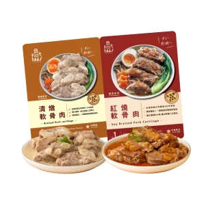 【新興461】獨家-新品-韓式泡菜/胡椒/紅燒/清燉軟骨肉-300公克-任選10包組