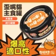 【PAW PAW LAND 肉球世界】歪嘴貓主食罐 80gx24入(貓罐頭/主食罐/蔓越莓/牛磺酸/小麥草)