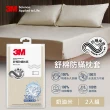 【3M】新一代純棉防蹣床包枕套組-雙人(北歐藍/奶油米/清水灰)